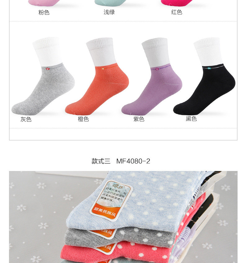 Chaussettes - collants HHV6088-1 - Ref 778694 Image 11