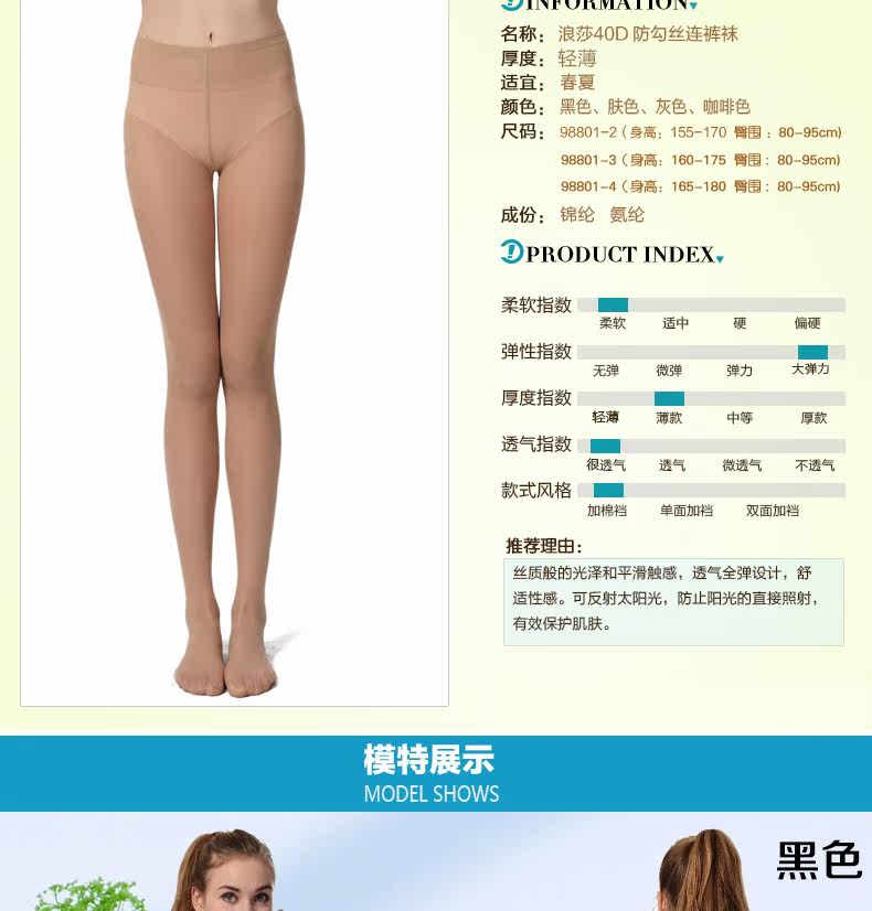 Chaussettes - collants LKW020 - Ref 778863 Image 20