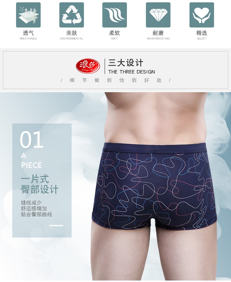 Langsha nam đồ lót nam boxer sợi tre boxer shorts ice quần lụa thoáng khí quần short bé trai đồ lót