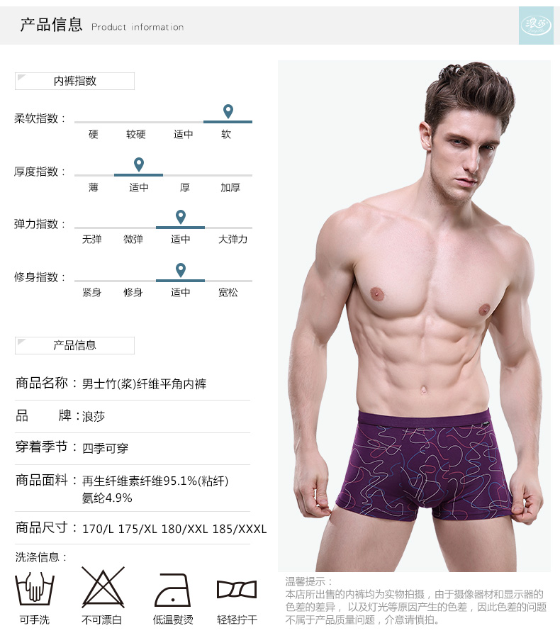 Langsha nam đồ lót nam boxer sợi tre boxer shorts ice quần lụa thoáng khí quần short bé trai đồ lót