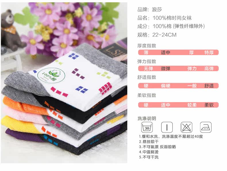 Chaussettes - collants ADGB*6723* - Ref 778730 Image 7