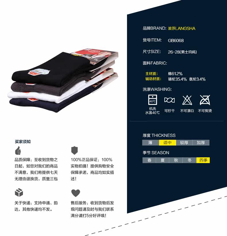 Chaussettes - collants MW0059 - Ref 778745 Image 10