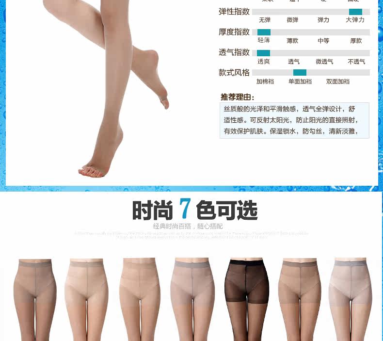 Chaussettes - collants - Ref 778853 Image 14