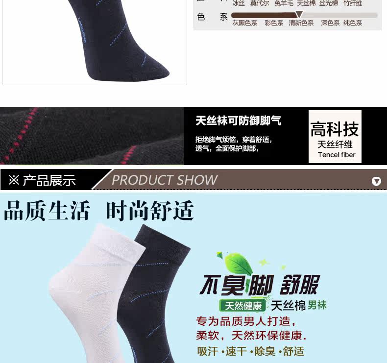 Chaussettes - collants ADMW6100 - Ref 778742 Image 13