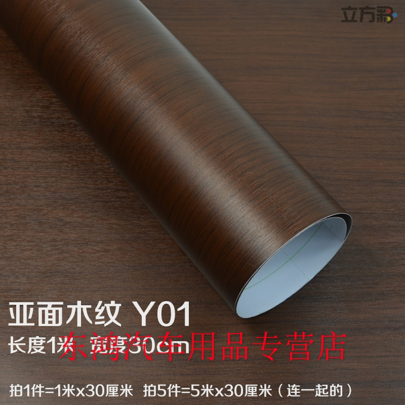 Car interior imitation wood grain adhesive film modified color film sandalwood Peach Wood Middle Control Meter change Decorative Stickers Bright Face Sublight