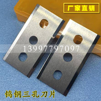 PVC film aluminum foil slitting tungsten steel 3-hole cutting single hole knife 60*43*22*0 3 carbide three-hole blade