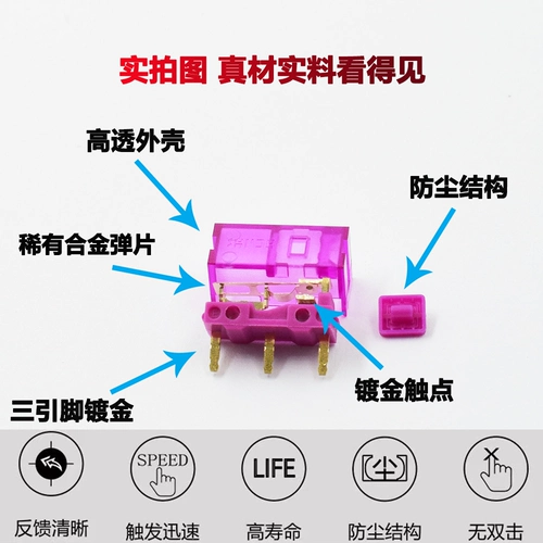 Kealong Mouse Micro Switching Purple Gold Black Transliteration Purple Micro -Motion 150 миллионов сроков срока службы E -Sports Razho Saisura Button