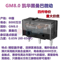 Kaihua Gm8.0 Black Mamba 0,65N 1 слегка мягкая