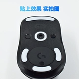 Ice, logitech, мышка, совместимые наклейки на ноги, цвет, G304, 304G, G4