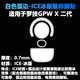 GPRO X Superlight Ice Material 1 Пара льда версии края дуги
