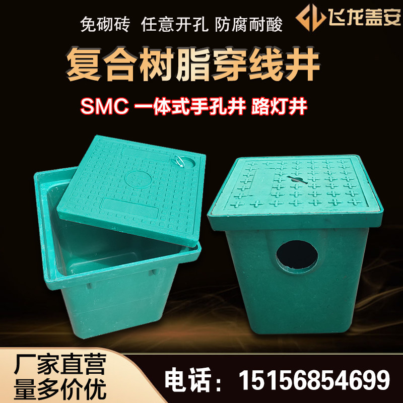 Resin composite street light manhole cover square threading well weak electricity and strong electricity integrated oil isolation inspection well cover