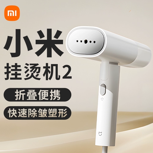 Xiaomi Vishing Hot Machine 2 Руковолочный рис с рисом Дом Небольшой электрический железный парик портативный гладильный общежитие общежитие общежития