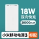 Xiaomi Mobile Power 3 18w два -быстрая зарядка