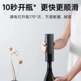 小米 Электрическая открывашка, отвертка для домашнего использования, полностью автоматический