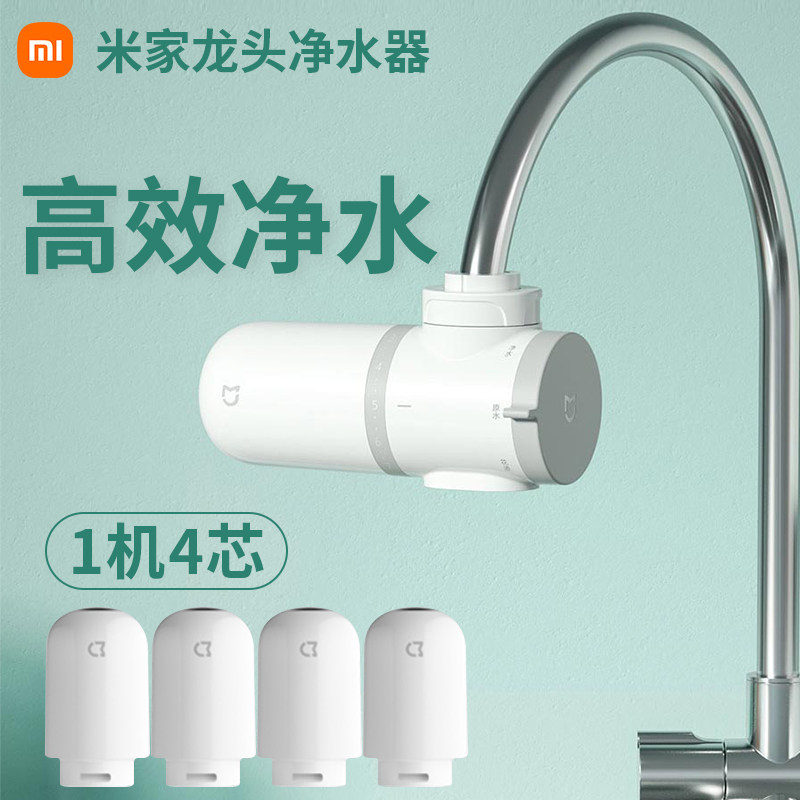 Xiaomi Mi Family Tap Water Purifier Home Kitchen Front Tap Water Filter Straight Drinking Ultrafiltration Water Purifier-Taobao