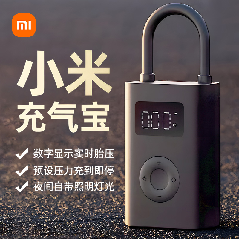 Xiaomi Mi Family Inflatable Bao 2 Car Load Air Pump 1S Mini Portable Electric Tire Bike Inflator-Taobao