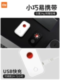 Xiaomi 摄 小 小 小 小 小 小 小 小 小 小sneak shot инфракрасный инструмент обнаружения анти -теларма