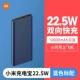 Xiaomi Зарядка сокровища 10000 мАч 22,5 Вт синие и черные 90 % Новая упаковка повреждение