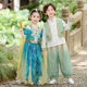 Ethnic Minority Children's Clothing Dunhuang Feitian Xinjiang Uyghur Exotic Style Boys and Girls Mid-Autumn Festival Performance Costumes