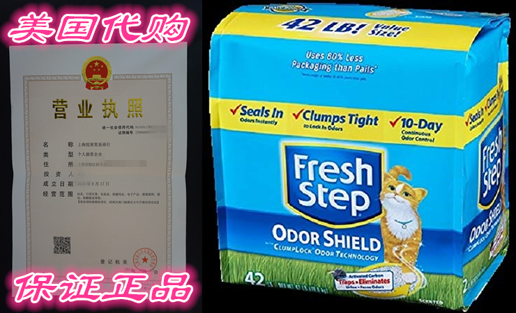 FRESH STEP CAT LITTER 261345 Fresh Step Odor Shield Scoop fo