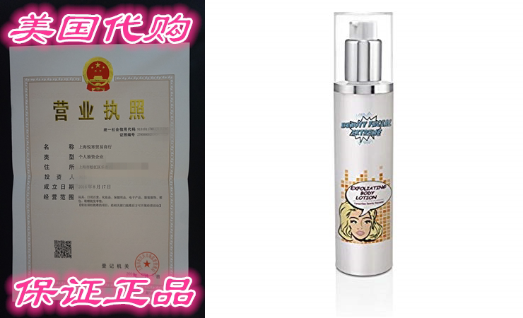 Exfoliating Body Lotion -12% Lactic Acid Body Lotion 