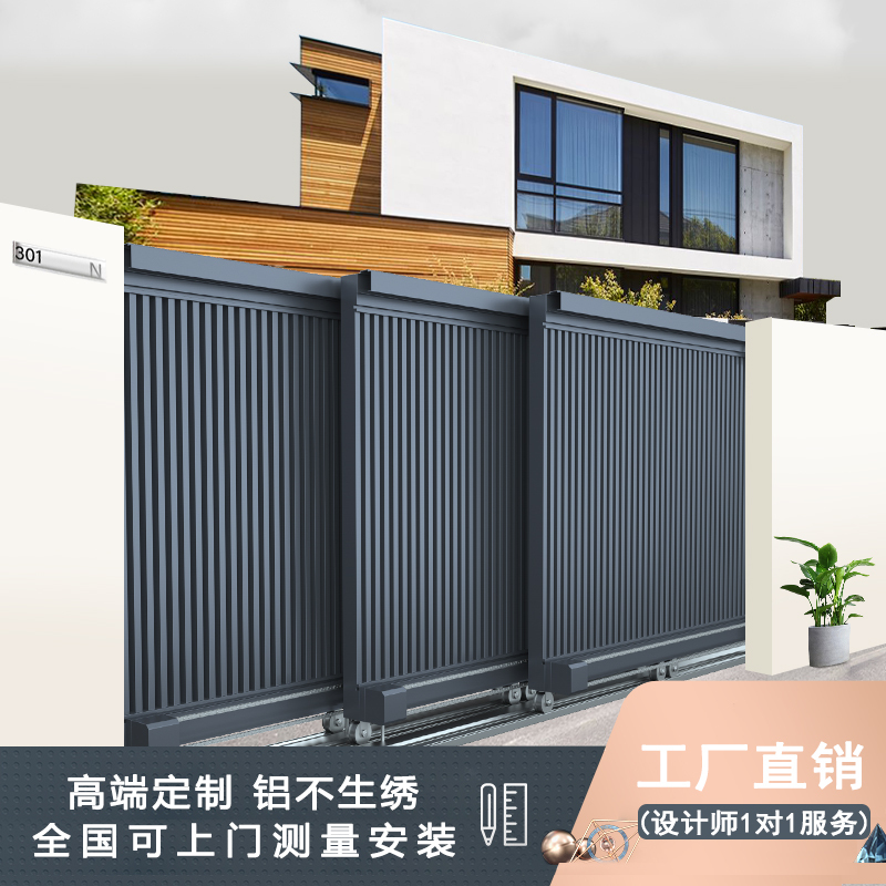 Aluminum Alloy Villa Courtyard Gate Telescopic Overlapping Door Sliding Door Outdoor Garden Rural Gate Electric Gate