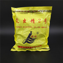 Pest control essence No 2 ring net copper sulfate ferrous sulfate insecticidal protozoa Wheel insect oblique tube insect algae killing 4 pieces