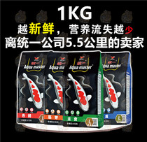 Unified koi feed ornamental fish fish food bright red breeding body-enhancing sinking food sinking small goldfish spirulina