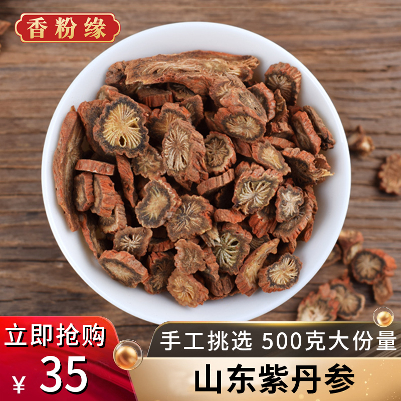 Fragrant Powder Rim Selection New Red Sage Root 500 gr Shandong Red Sage Root red Salvia Red Sage Root red Salvia Red Sage Root powder Non-wild