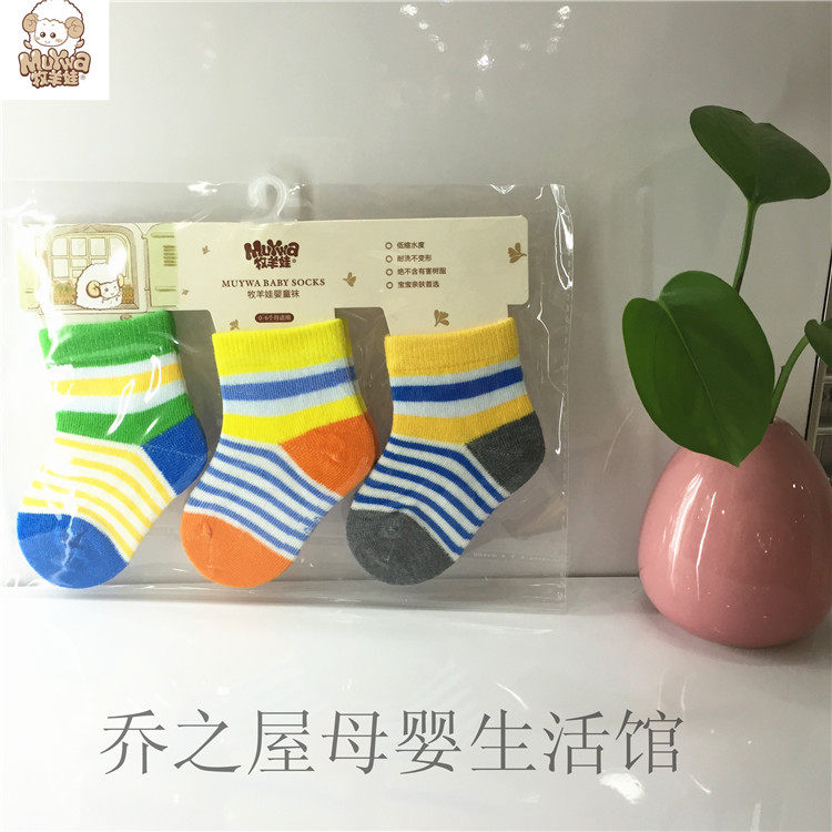 Chaussettes pour bébé - Ref 2111309 Image 3