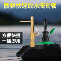 6 min 1 inch garden quick water pick valve green water plug area lawn water pipe plug key rod