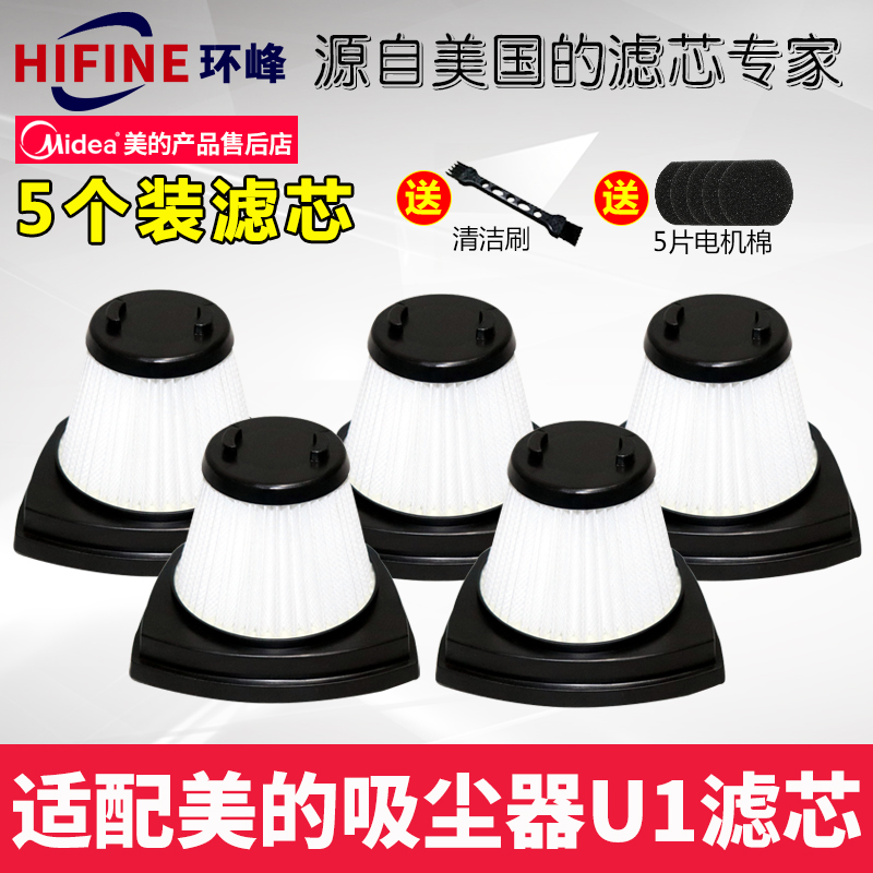 Suitable VACUUM CLEANER HOME Powerful Small Handheld u1 Accessories Filter filter FILTER SCREEN HEPA5 CLOTHING