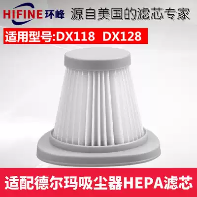 1 set of Delma vacuum cleaner filter DX118C 128C special Haipa filter cartridge adaptation