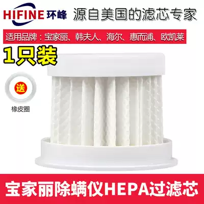 Bo Jiali miter filter element ts988-998h CM168 T1 P9 TR01 accessories filter element 1 pack