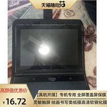 OK BOOK S3 intelligent learning machine student tablet computer screen film anti-blue explosion-proof film anti-scratch film