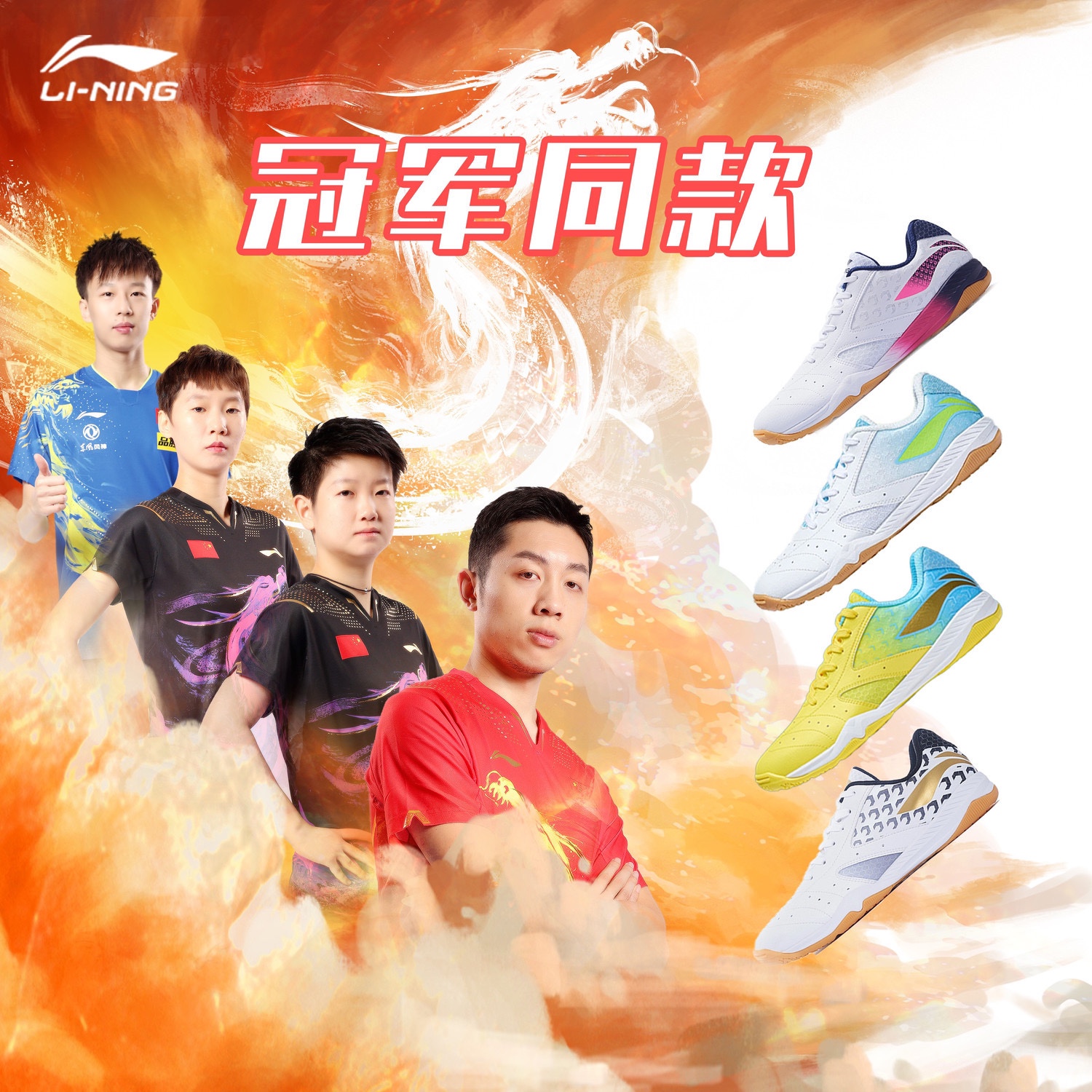 (Wen such as sports) Li Ning table tennis shoes national team Sun Yingsha Wang Manyu with the same professional competition sneakers-Taobao