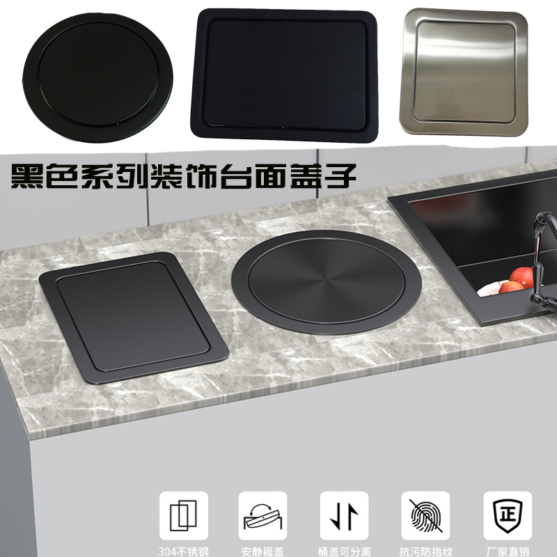 Black stainless steel round square bin table recessed bin decorated lid Wine Kitchen Cabinet Hide-Taobao