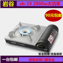 Iwatani outdoor cassette stove windproof portable hot pot stove Gas stove Picnic gas stove Gas stove Cass stove