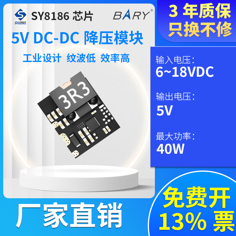 Sy8186 Chip Dc-Dc18V12V to 5V/4A Power Supply Dc Module Synchronous Step-Down 6-18V Input 5V
