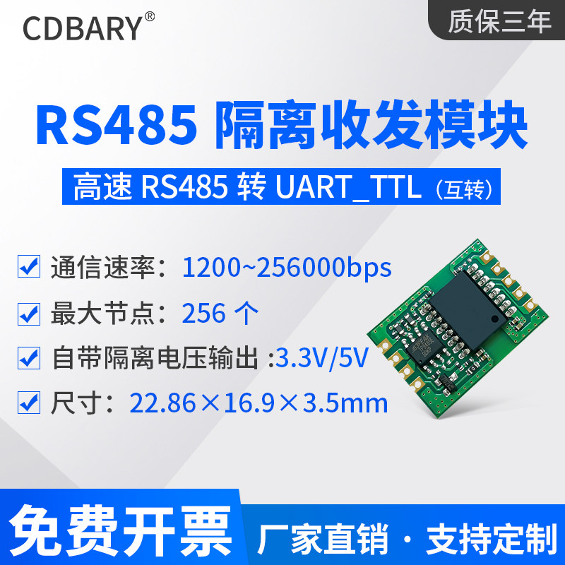 TTL to RS485 Isolated communication module RS485 to serial port UART_TTL) RS232 High-speed transceiver