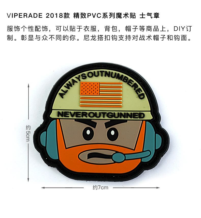 VIPERADE python PVC cao su velcro Tương ứng chương tinh thần Armband EDC ba lô quần áo dán miếng dán vá quần áo