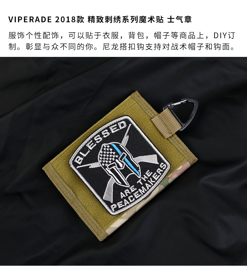 VIPERADE python loạt chiến trường dán ma thuật đam mê quân sự chương EDC cá nhân gói quần áo dán miếng dán che quần áo rách