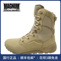 MAGNUM MAGNUM MACH 2 MACH II mens 8 inch light tactical combat boots Desert boots Hiking shoes