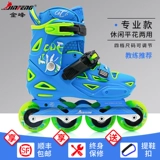 金峰 GT6 Roller Shoes