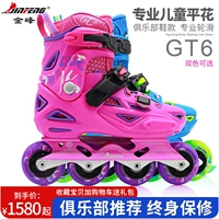 金峰 GT6 Roller Shoes