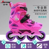 金峰 GT6 Roller Shoes