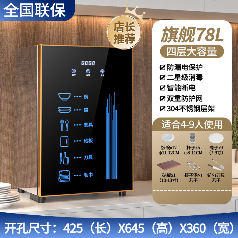 Good wife disinfection cabinet household small desktop wall-mounted bowls and chopsticks cup UV-free drain drying disinfection cupboard