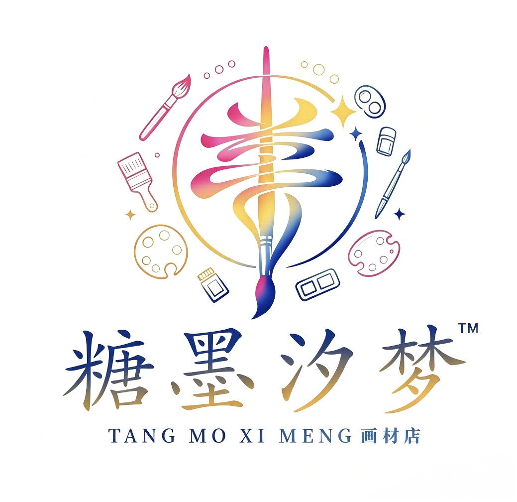 糖墨汐梦画材店的LOGO
