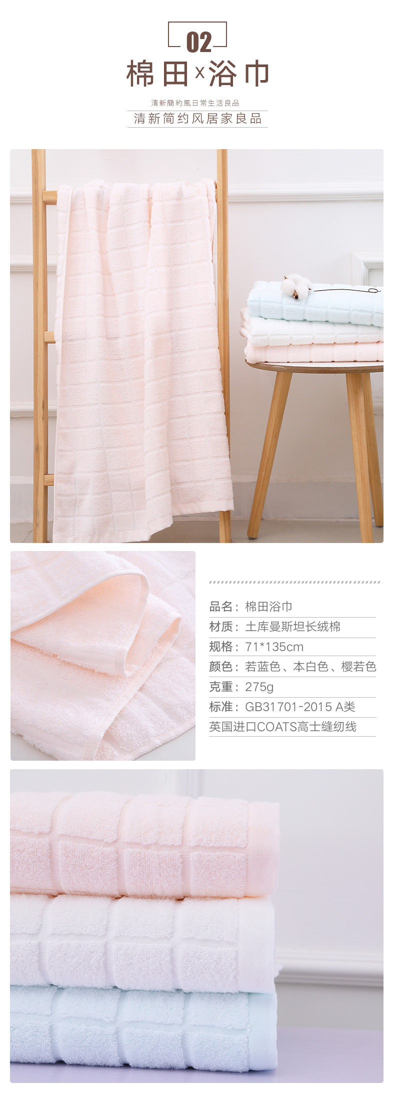 日本 HOYO A类全棉超柔大浴巾70*140cm 图2