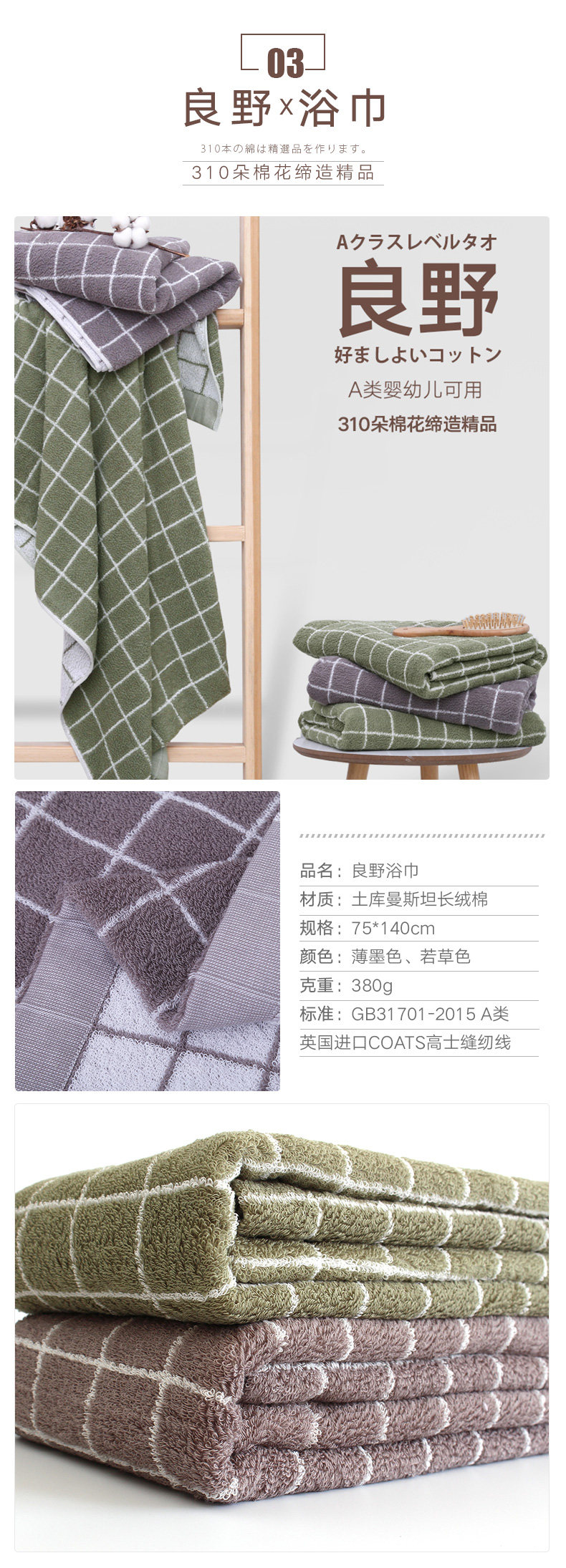 日本 HOYO A类全棉超柔大浴巾70*140cm 图3